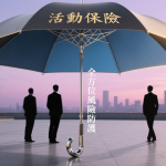 制作保险形象图 (2)